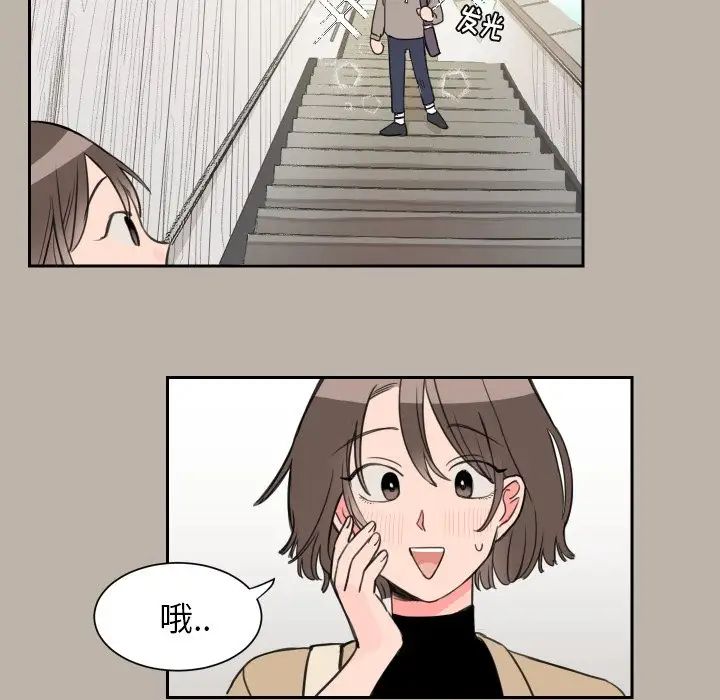怦然心动第4话