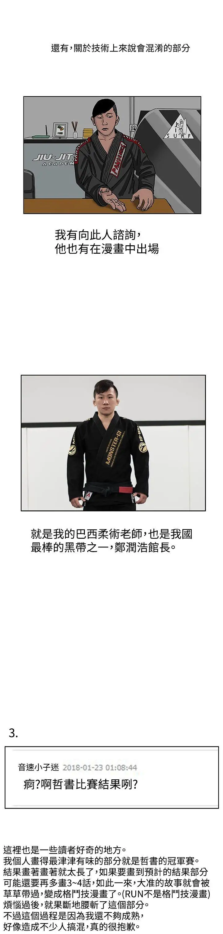 RUN（完结）後記