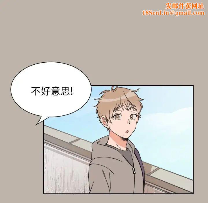 怦然心动第4话