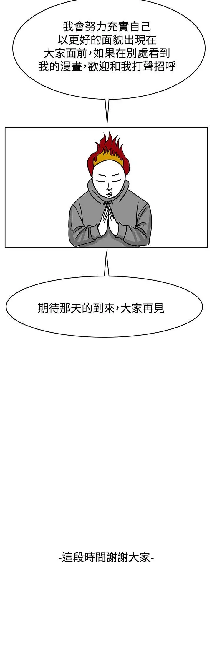 RUN（完结）后记