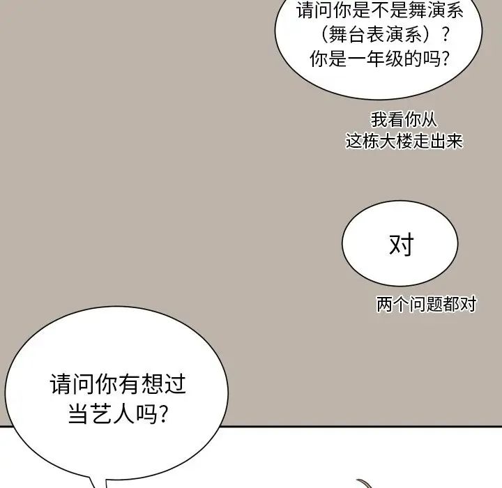 怦然心动第4话