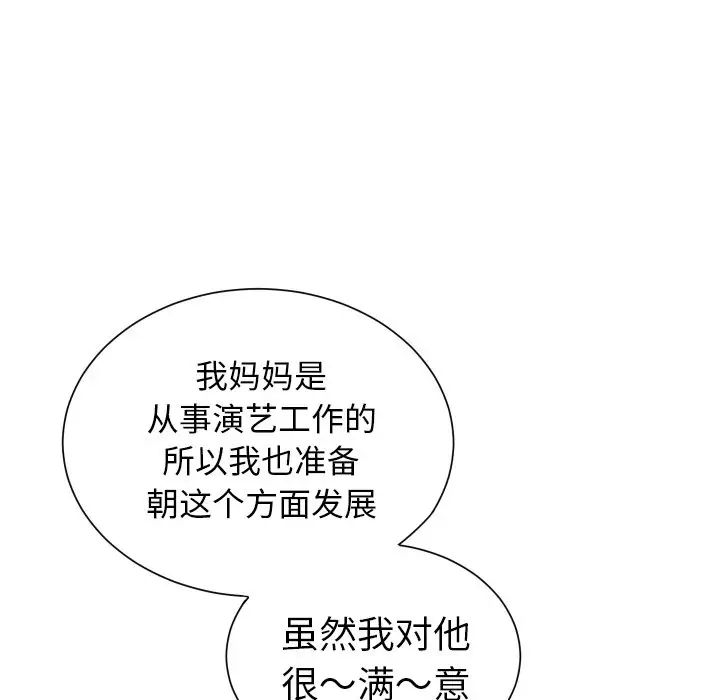 怦然心动第4话
