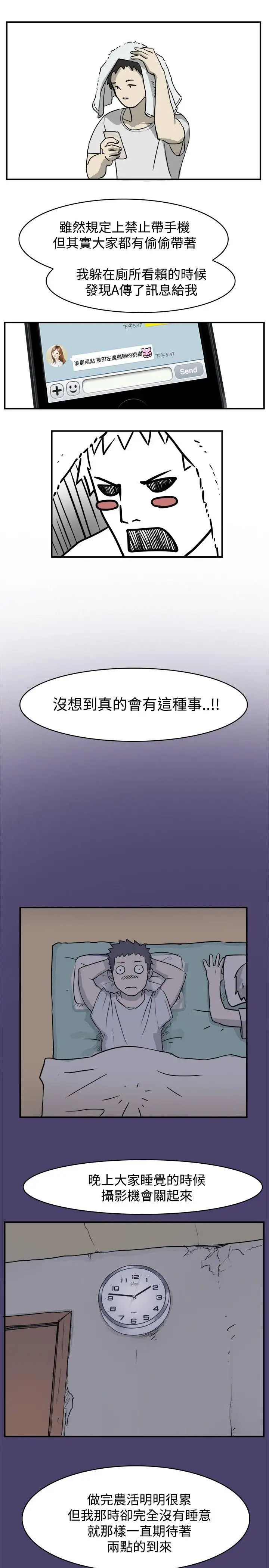 清纯偶像的深夜直播第1话