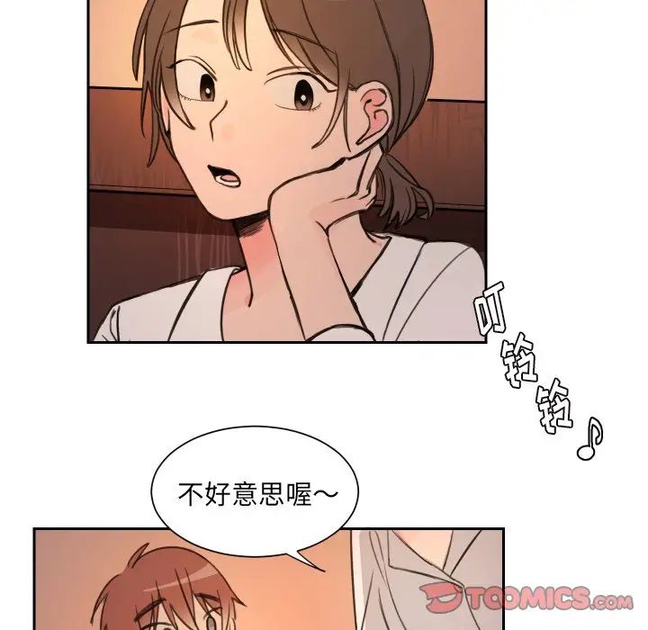 怦然心动第4话