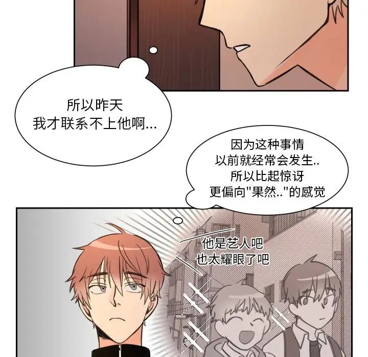 怦然心动第4话