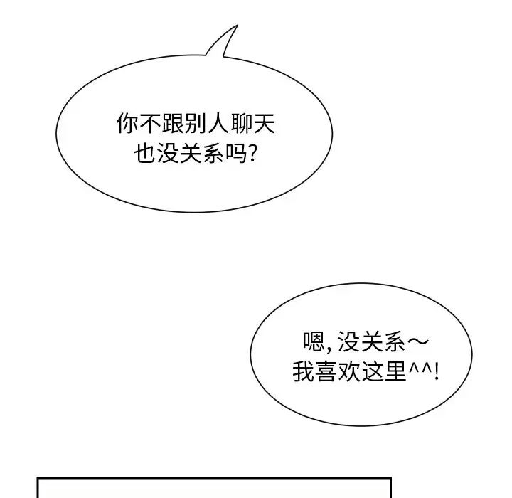 怦然心动第4话