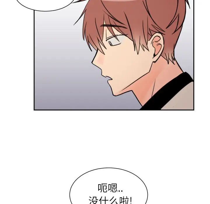 怦然心动第4话