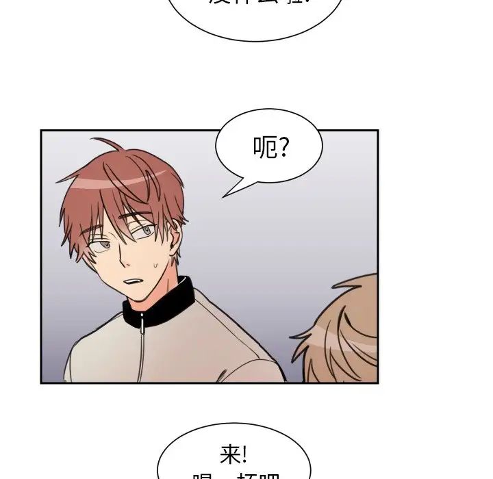 怦然心动第4话