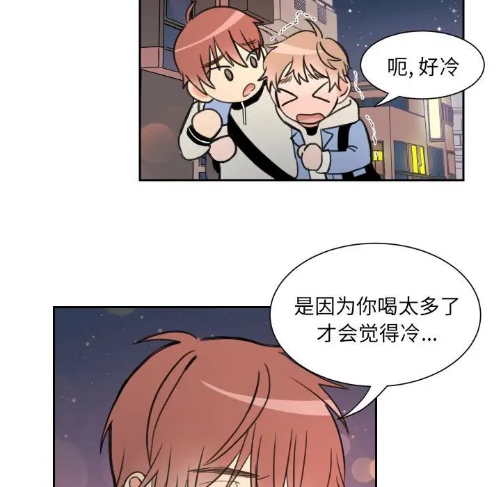 怦然心动第4话