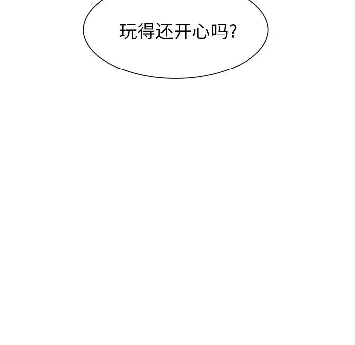 怦然心动第4话