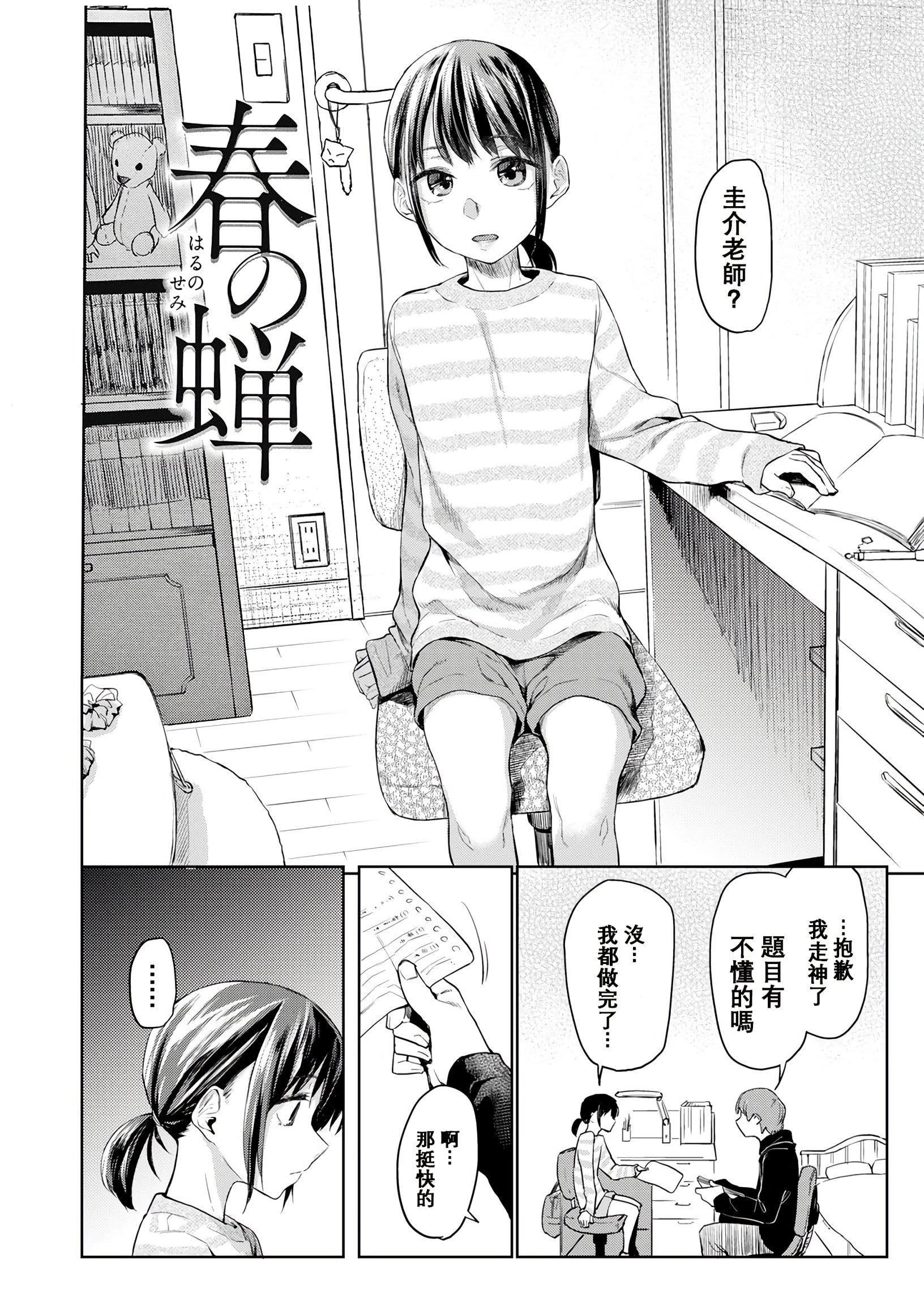 [えーすけ]DOLLS纯肉体関係4Pリーフレット[えーすけ]DOLLS纯肉体関係+4Pリーフレット