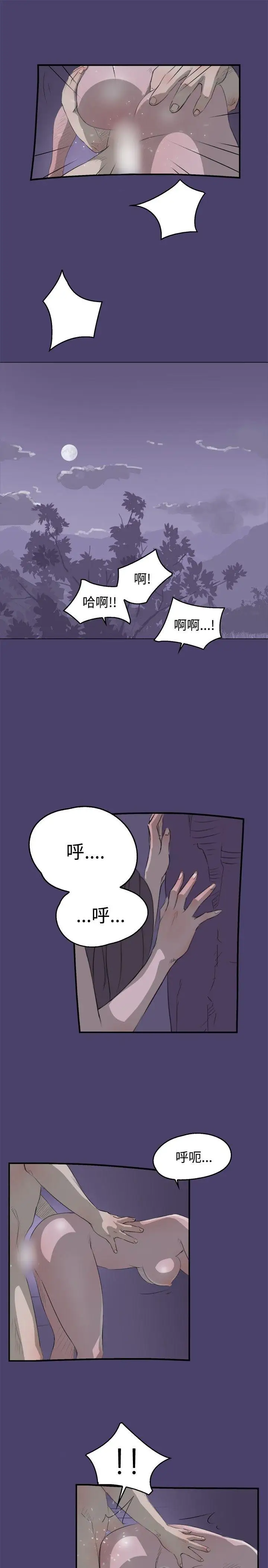 清纯偶像的深夜直播第3话
