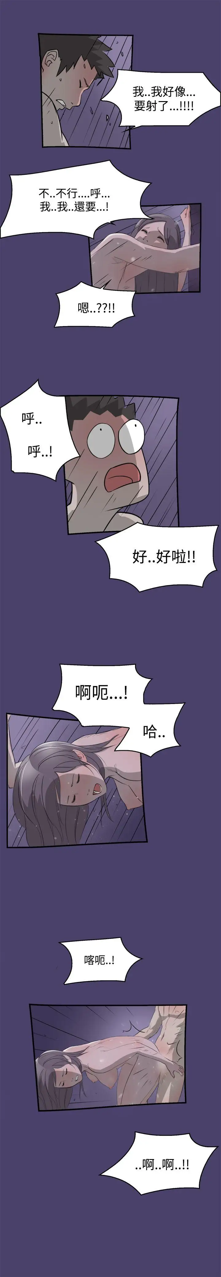 清纯偶像的深夜直播第3话