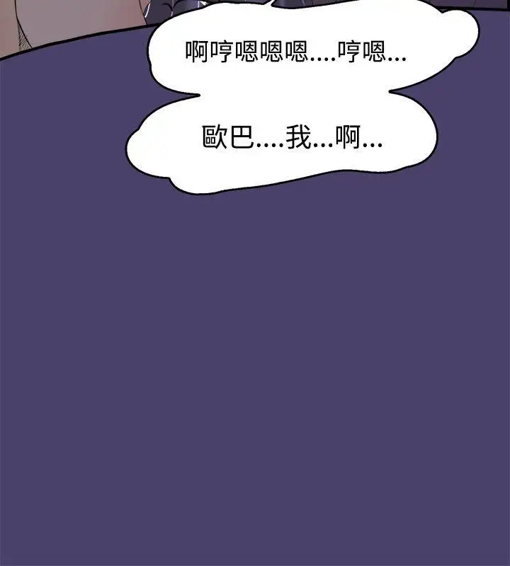 清纯偶像的深夜直播第3话