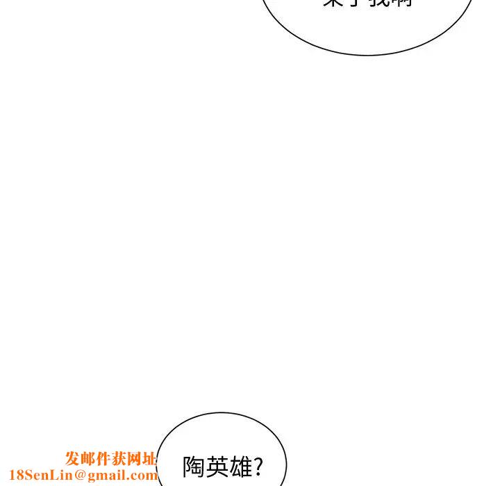 怦然心动第5话