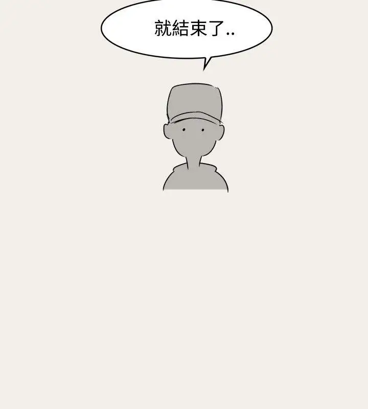 清纯偶像的深夜直播第3话