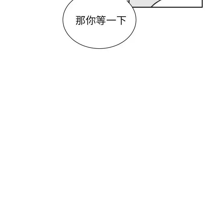 怦然心动第5话