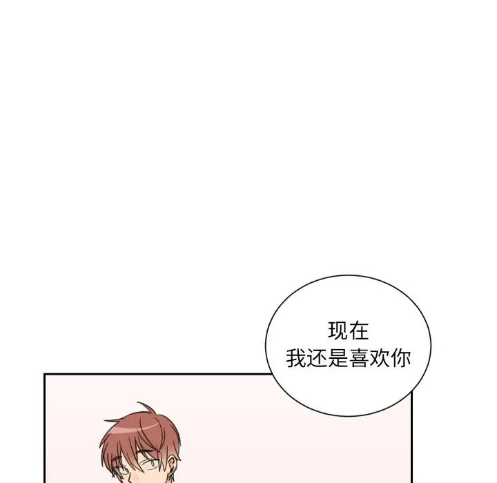 怦然心动第5话