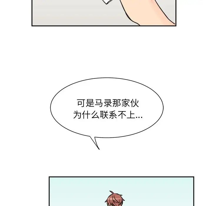 怦然心动第6话