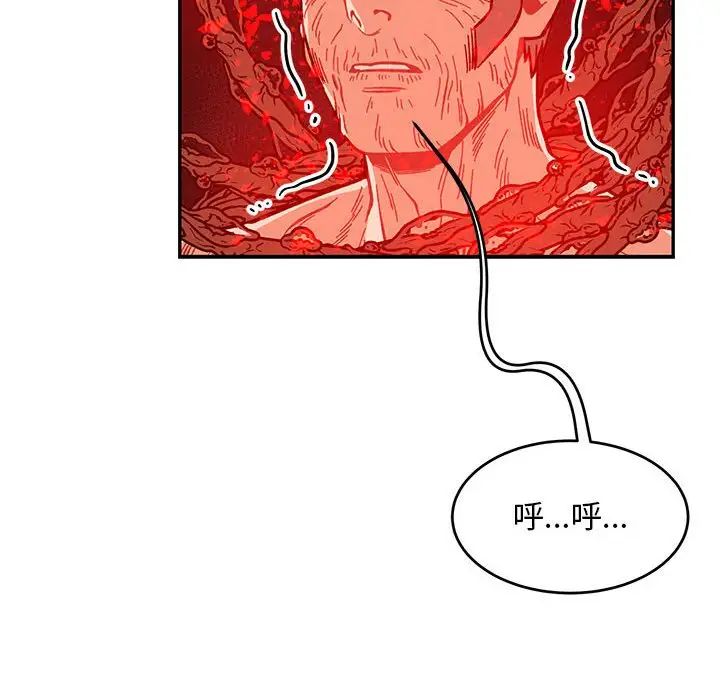親愛的你-Liebling!第123話