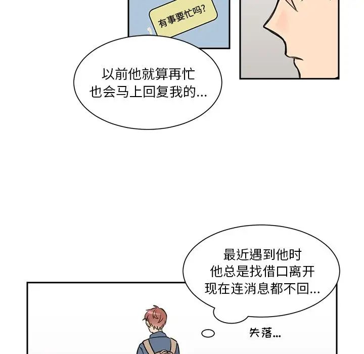 怦然心动第6话