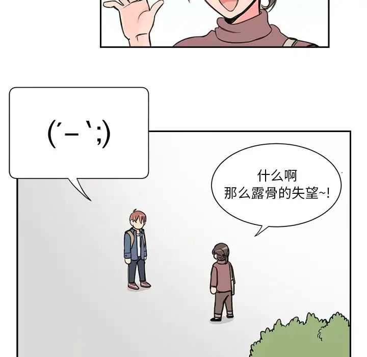 怦然心动第6话