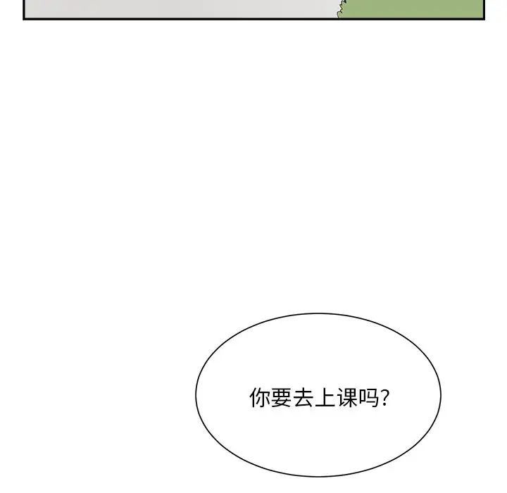 怦然心动第6话