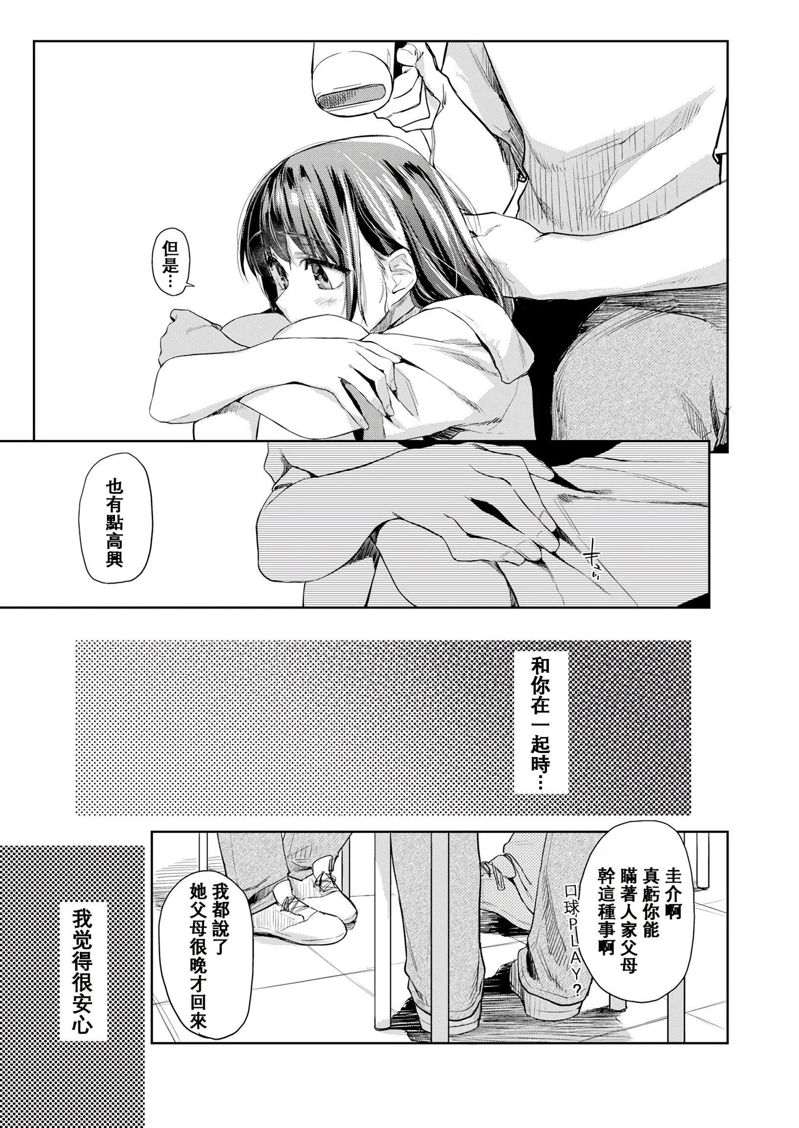 [えーすけ]DOLLS纯肉体関係4Pリーフレット[えーすけ]DOLLS纯肉体関係+4Pリーフレット