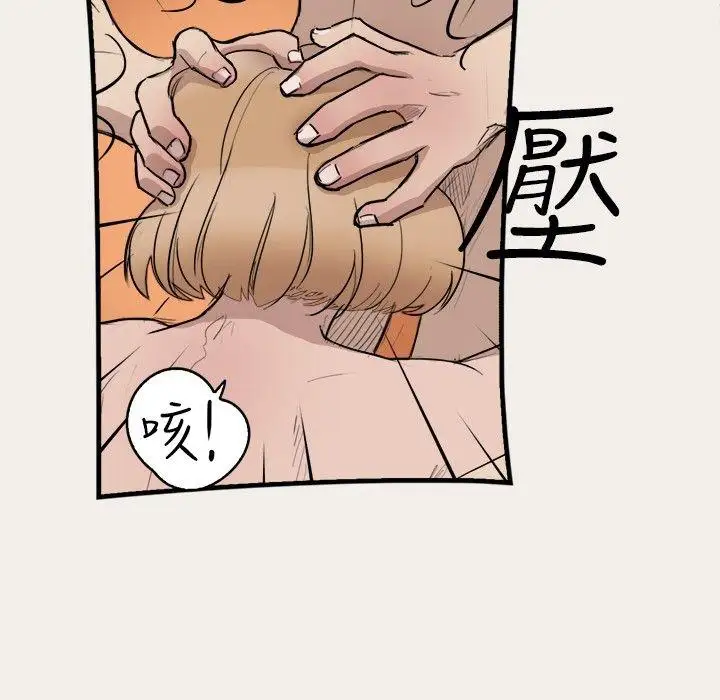 清纯偶像的深夜直播第6话