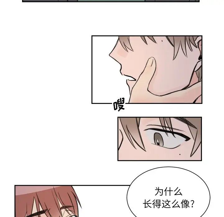 怦然心动第6话