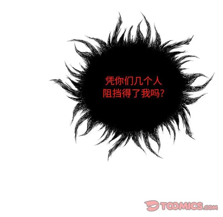 親愛的你-Liebling!第123話