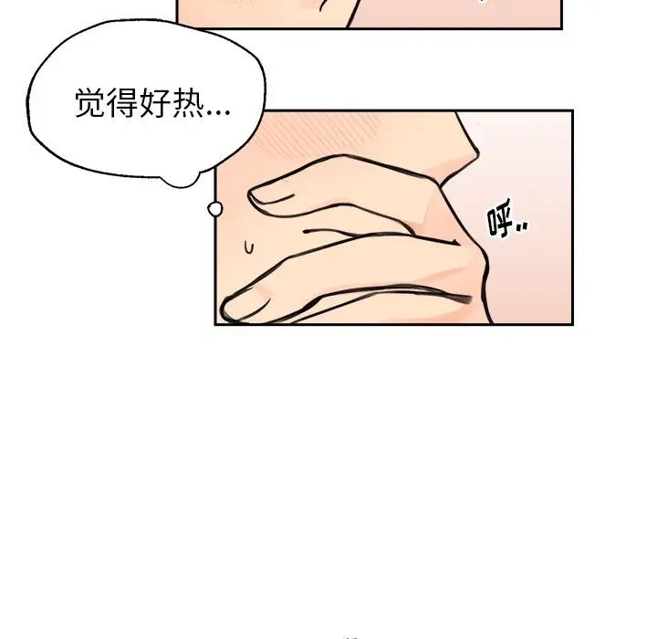 怦然心动第6话
