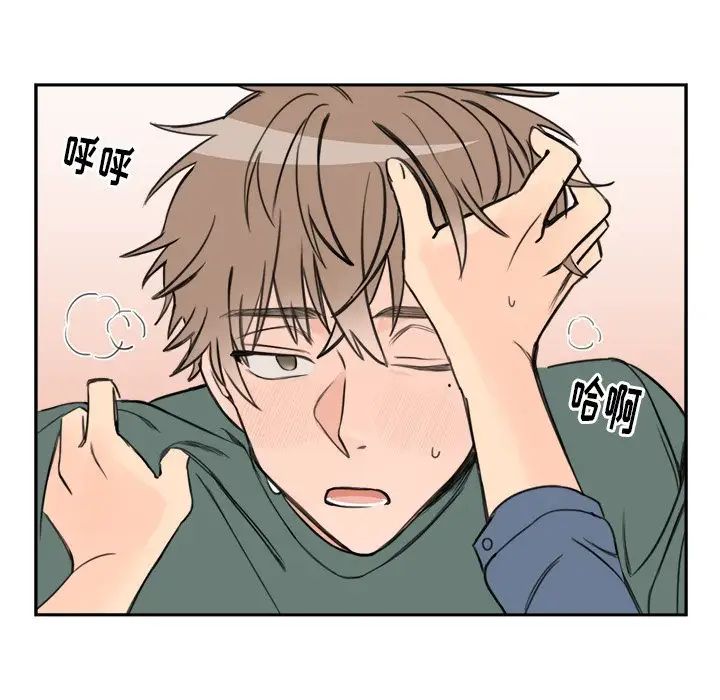 怦然心动第6话