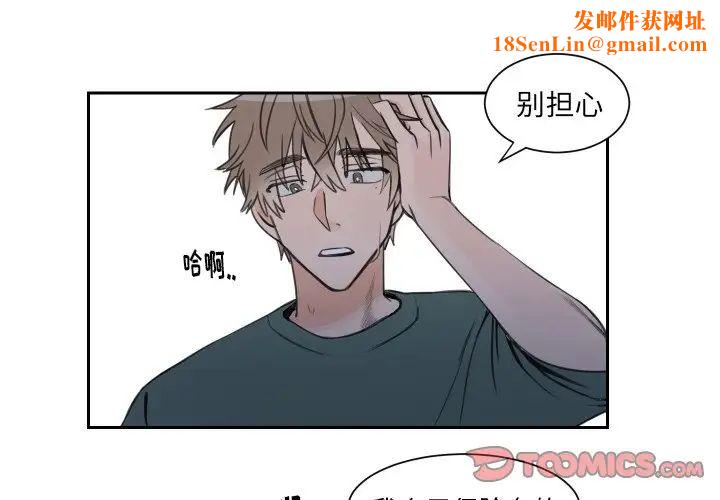 怦然心动第7话