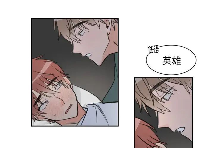 怦然心动第7话