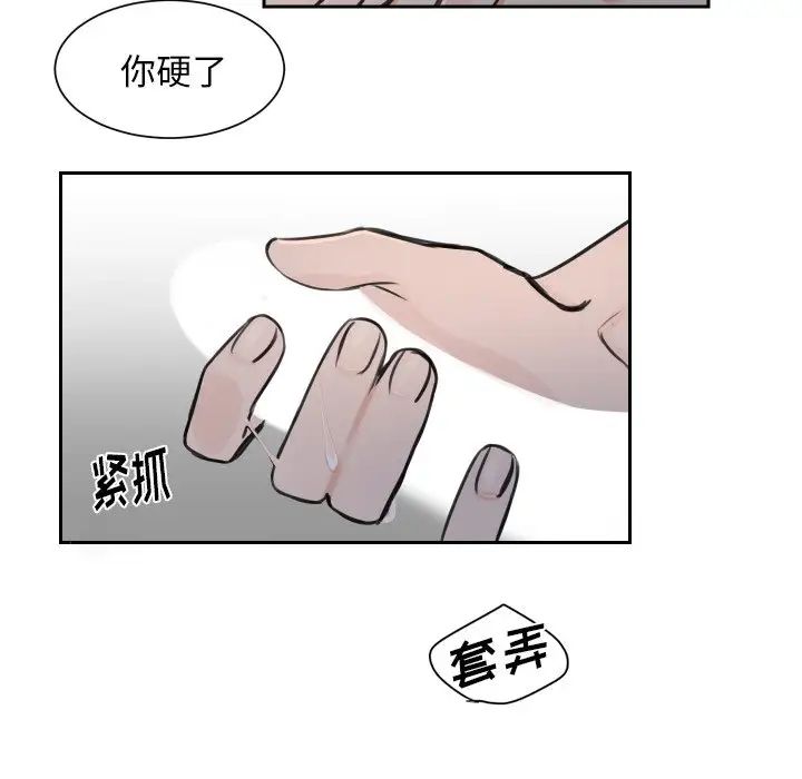怦然心动第7话