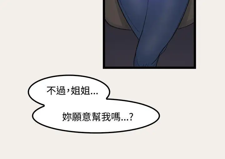 清纯偶像的深夜直播第7话