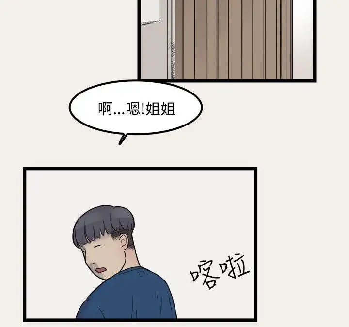 清純偶像的深夜直播第7話