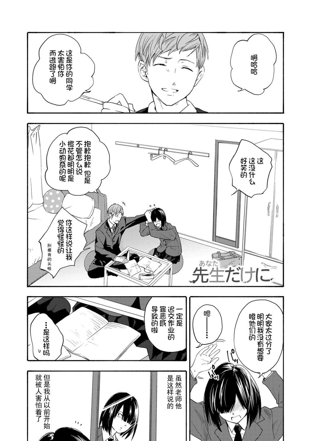 [きいろいたまご]思春期のエロス-思春期的色欲[DL版][中国翻訳][きいろいたまご]思春期のエロス-思春期的色欲[DL版][中国翻訳]