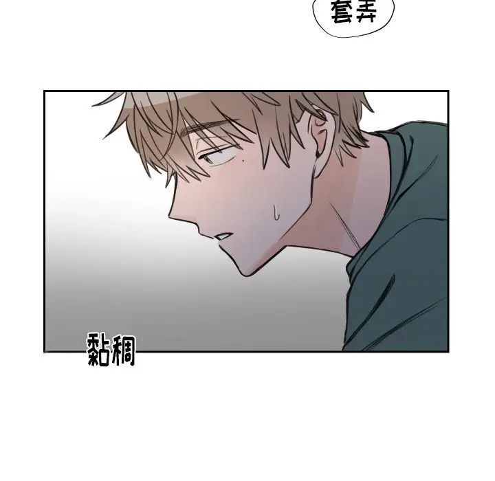 怦然心动第7话