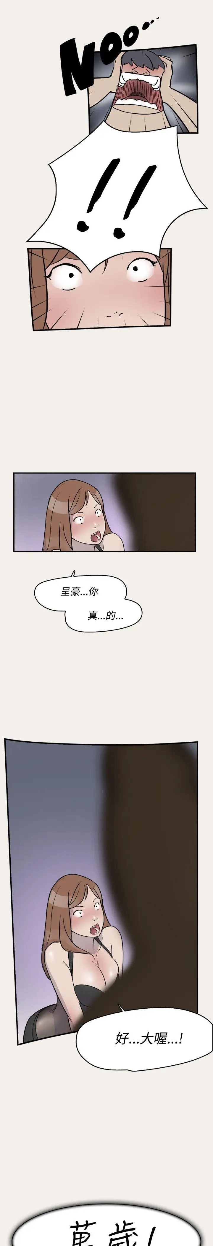 清纯偶像的深夜直播第7话