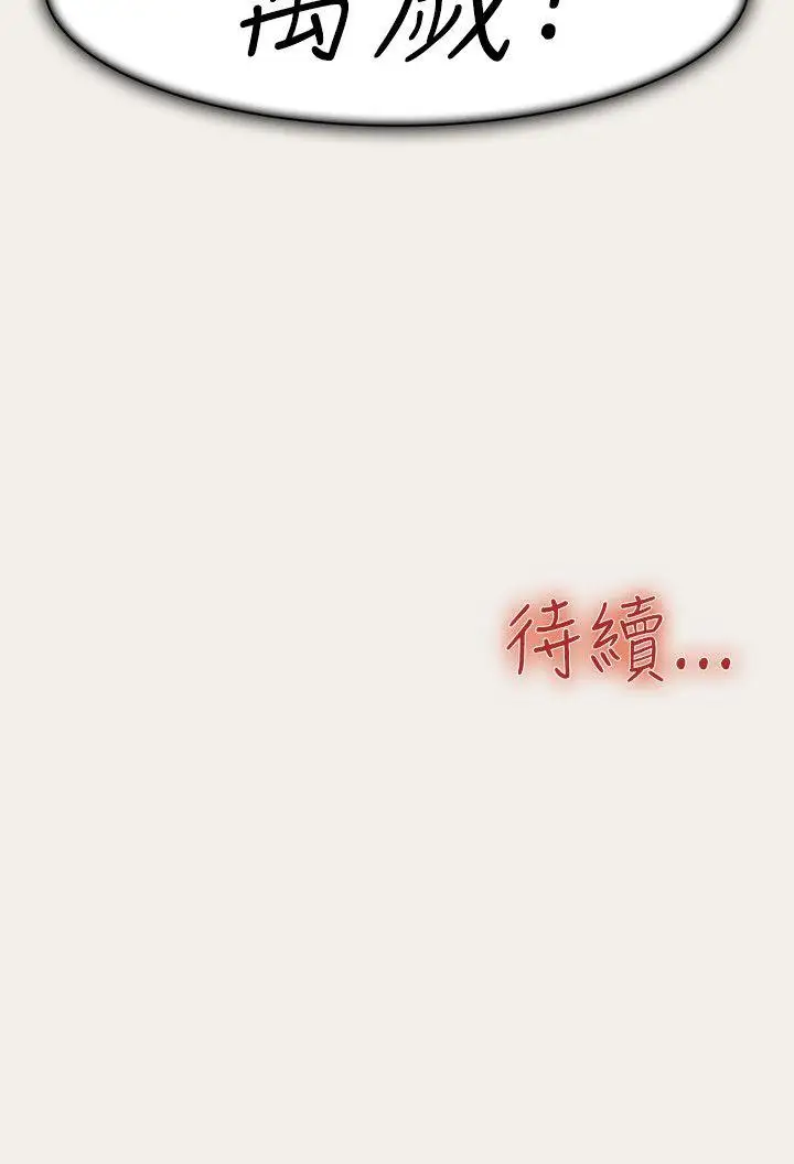 清纯偶像的深夜直播第7话
