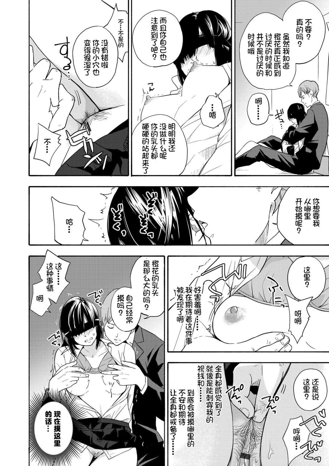 [きいろいたまご]思春期のエロス-思春期的色欲[DL版][中國翻訳][きいろいたまご]思春期のエロス-思春期的色欲[DL版][中國翻訳]