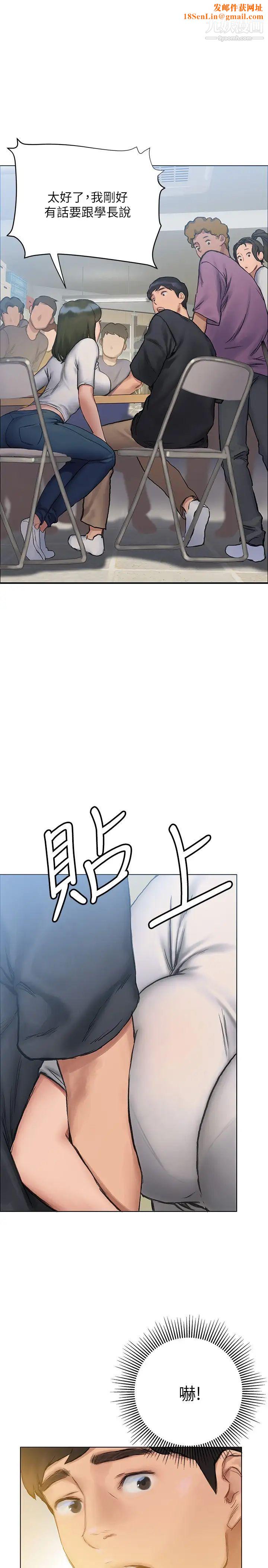 終結曖昧第9話-我隻要學長一個人!