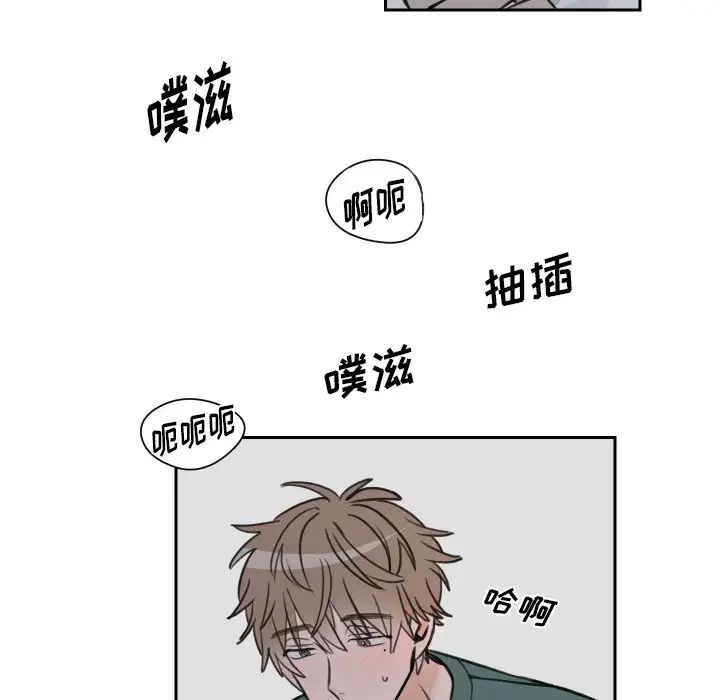 怦然心动第7话