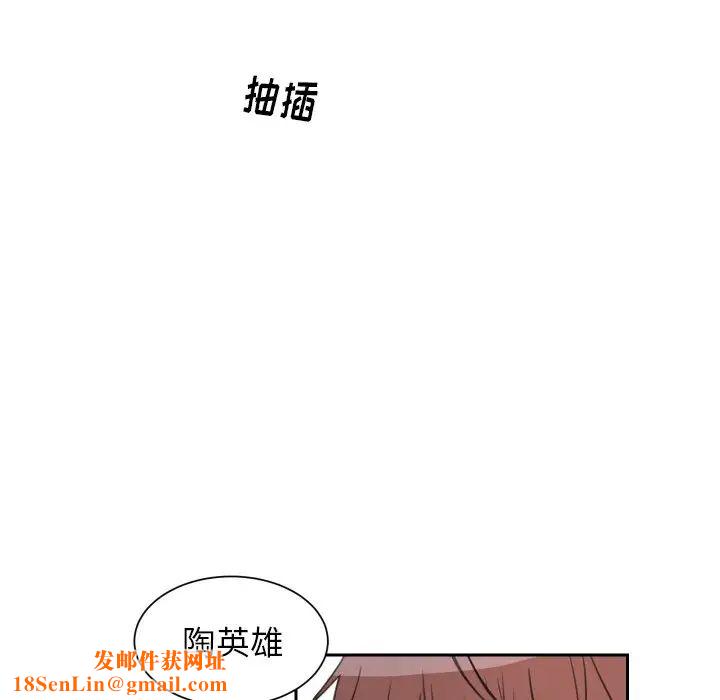 怦然心動第7话