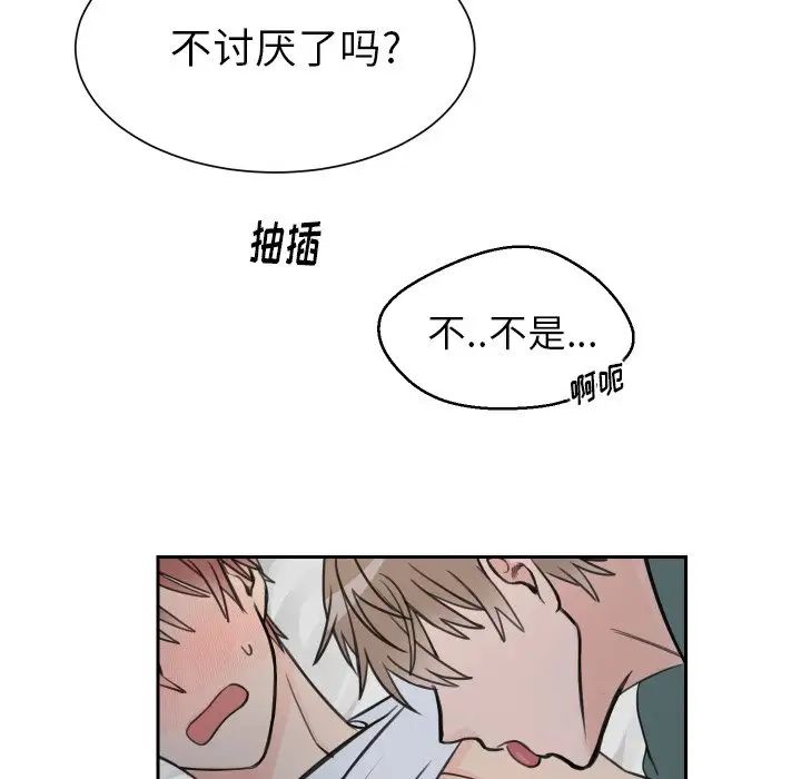 怦然心动第7话