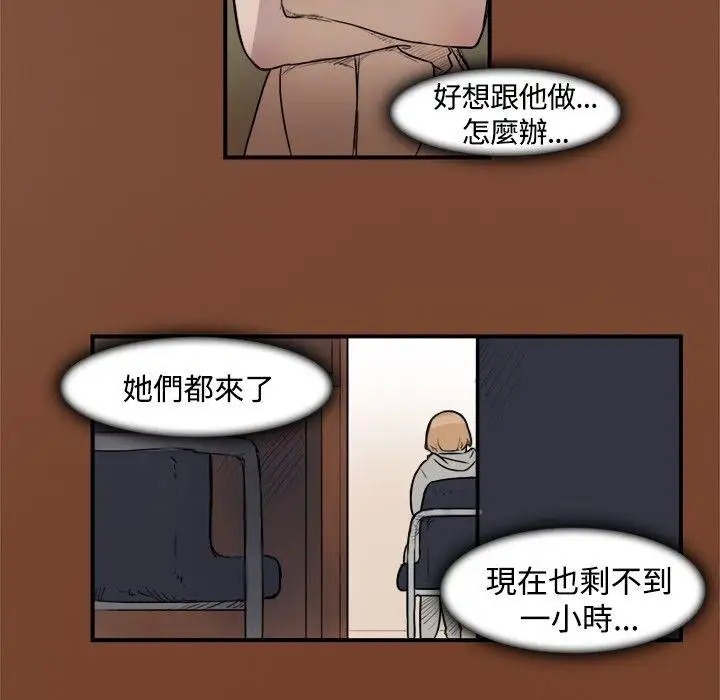 清纯偶像的深夜直播第9话