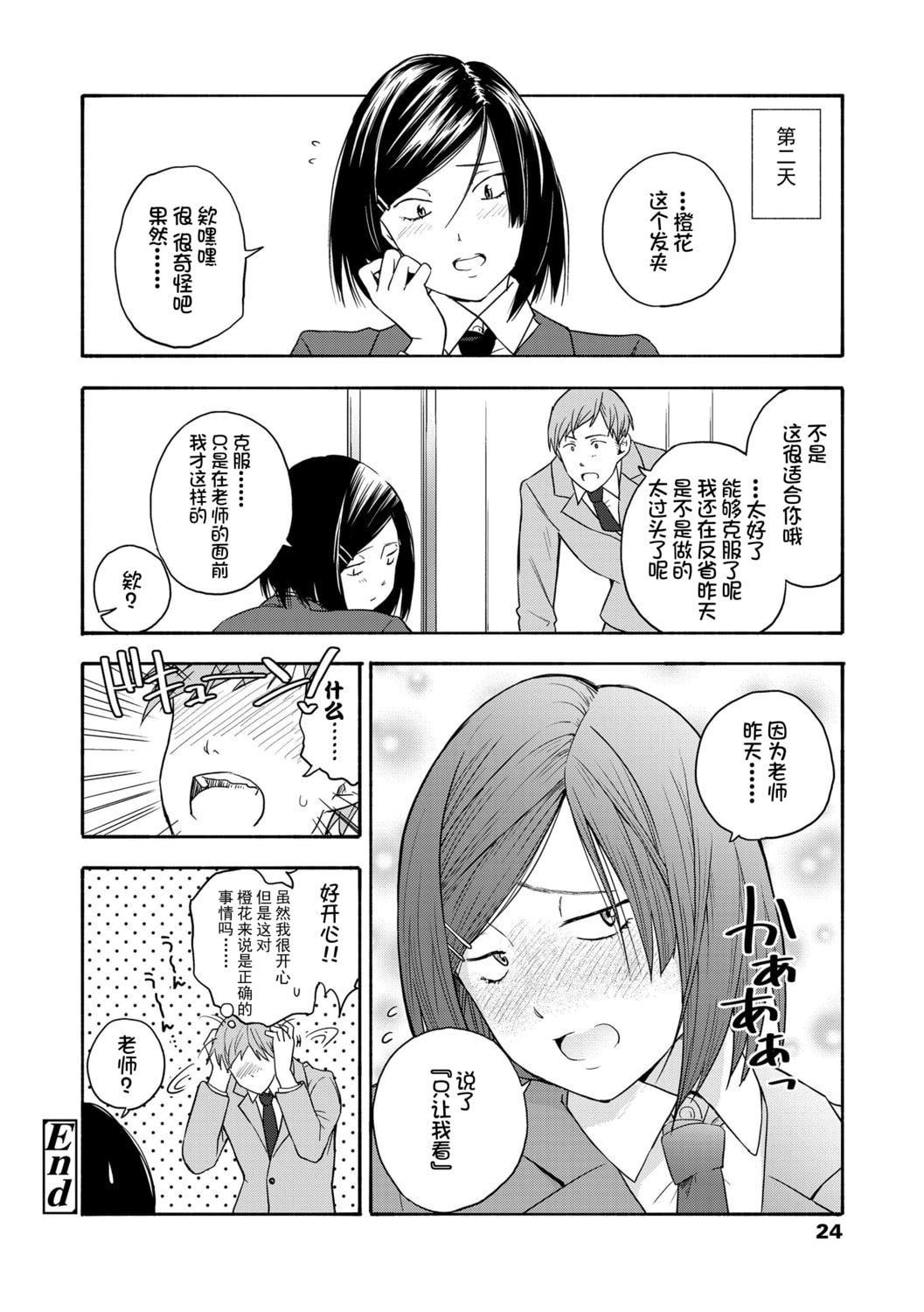 [きいろいたまご]思春期のエロス-思春期的色欲[DL版][中国翻訳][きいろいたまご]思春期のエロス-思春期的色欲[DL版][中国翻訳]