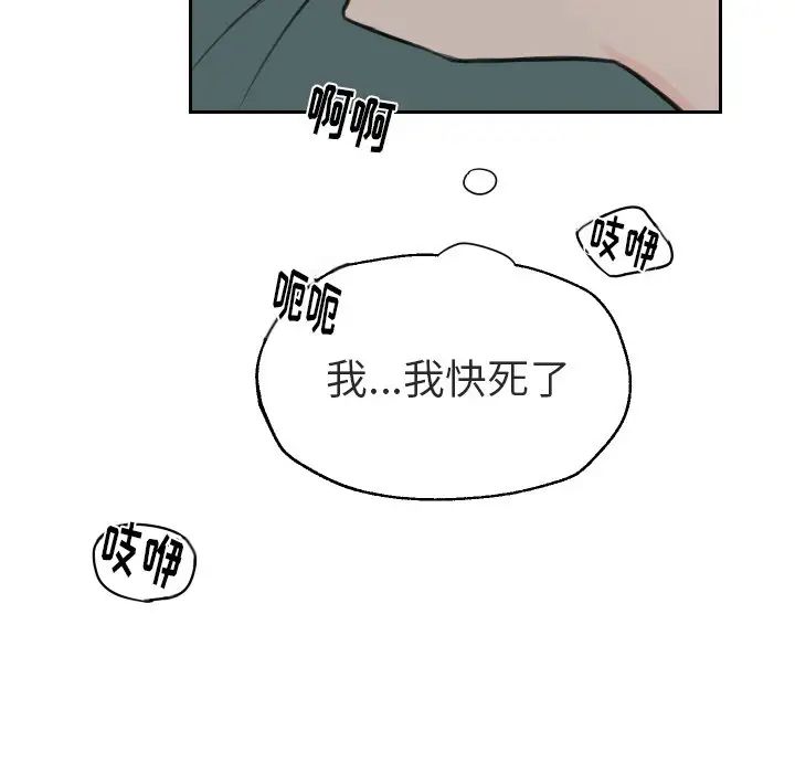 怦然心動第7话